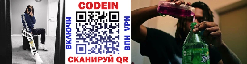 Кодеиновый сироп Lean Purple Drank  KRAKEN зеркало  Велиж 