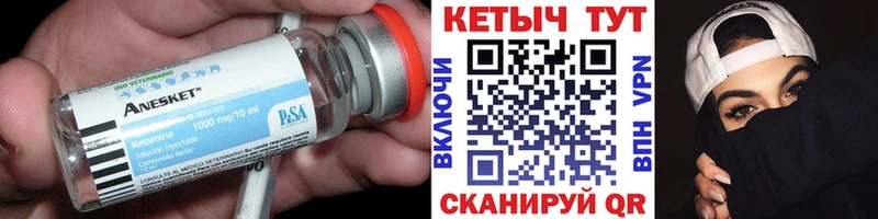 купить наркотики сайты  Велиж  мориарти клад  КЕТАМИН ketamine 