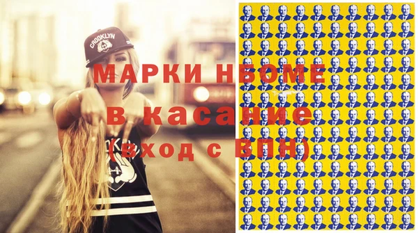 стафф Богородск