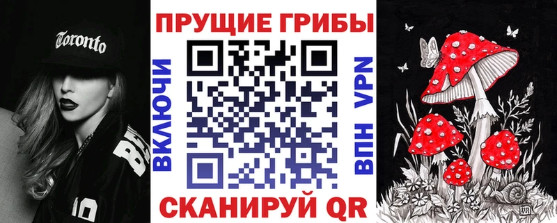 Псилоцибиновые грибы Magic Shrooms Велиж